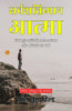 The Omnipotent Self in Hindi (Translated, Illustrated, Refined & Edited) by Paul Bousfield (सर्वशक्तिमान आत्मा) - Distacart