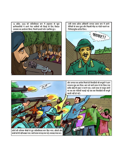 Shaheed-E-Azam - Ravi Gupta - Dista