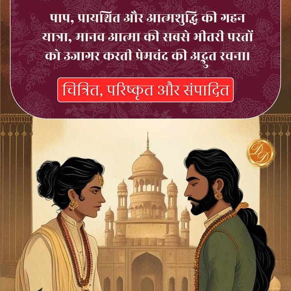 अलंकार (सचित्र, परिष्कृत और संस्करण) - Distacart