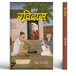 Thumbnail for Sant Ravidas - Dista