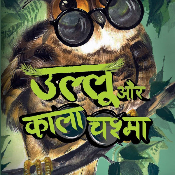 Ullu Aur Kala Chashma - Madhu Pant - Dista