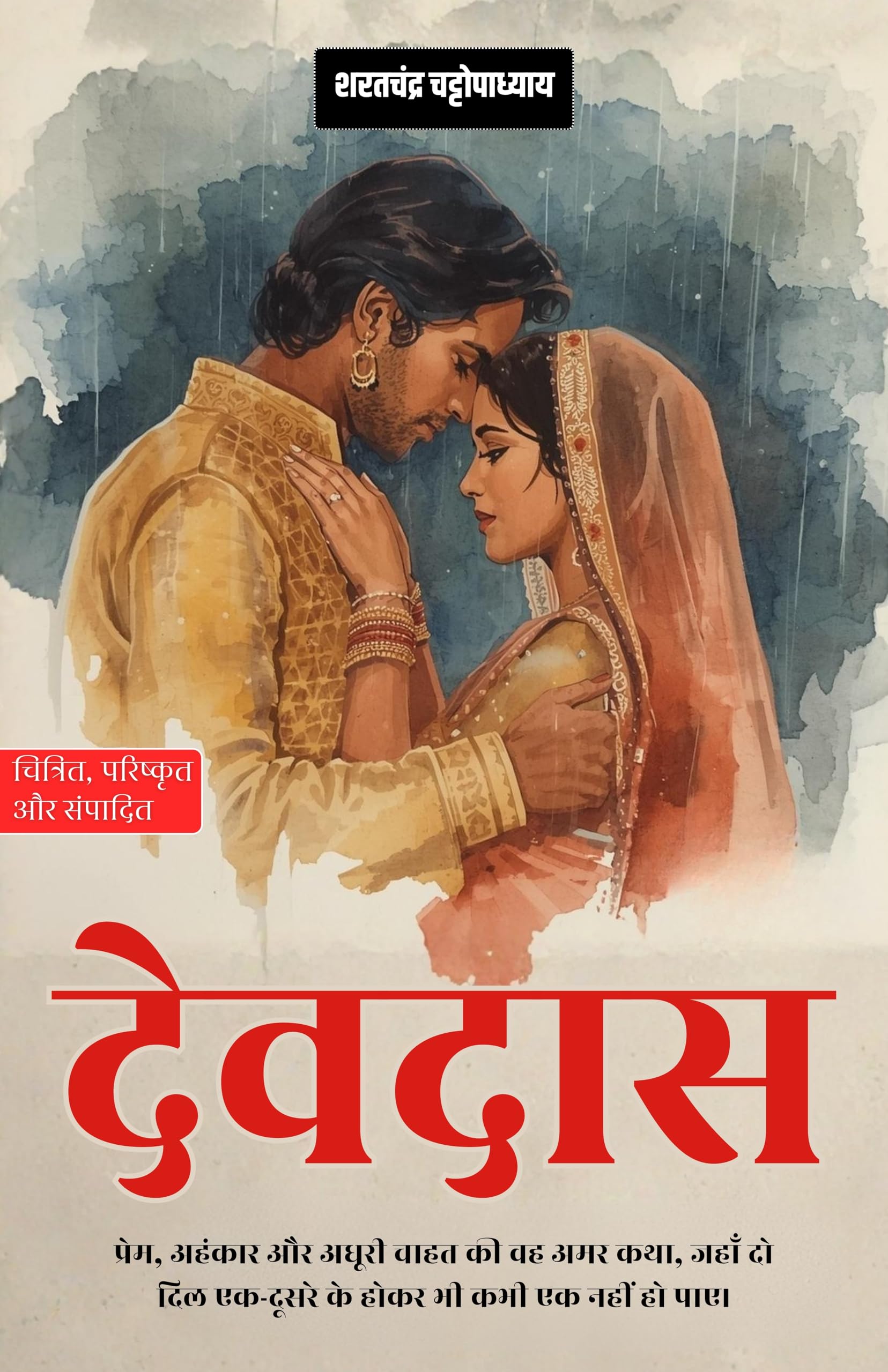 Devdas in Hindi देवदास (सचित्र और परिशोधित)) (Dd Books Classic Hindi Novels) - Sarat Chandra Chattopadhyay - Dista
