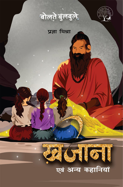 Khajana - Pragya Mishra - Dista