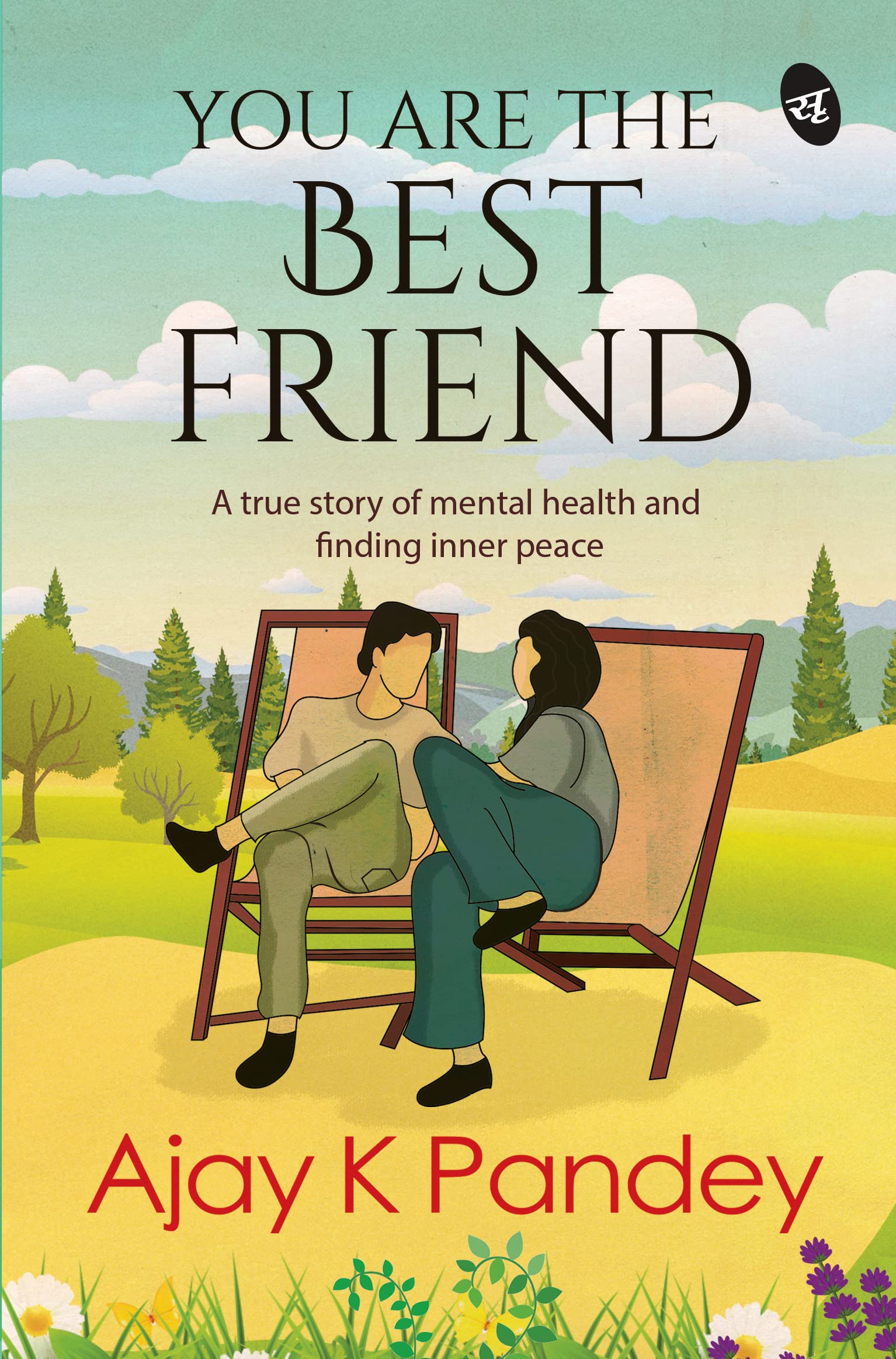 You are the Best Friend - Ajay K Pandey - Dista