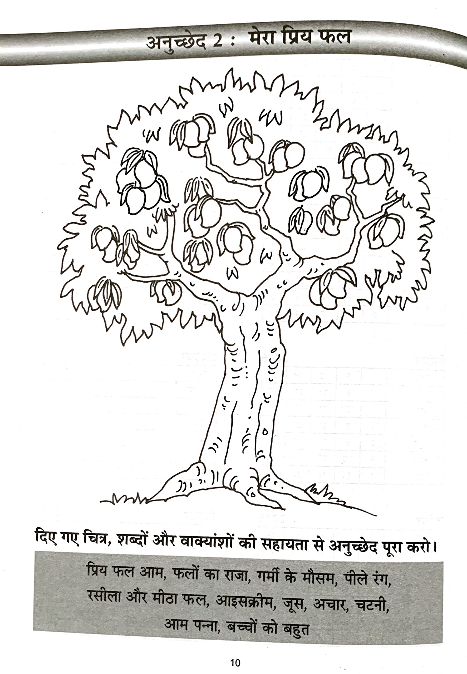 Scholars Hub Anuched Lekhan (Vol 1,2) (Set Of 2 Books) | Hindi Creative Writing Book For Class 1,2 | Hindi Books - Dista