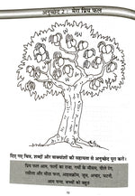 Thumbnail for Scholars Hub Anuched Lekhan (Vol 1,2) (Set Of 2 Books) | Hindi Creative Writing Book For Class 1,2 | Hindi Books - Dista