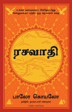 Thumbnail for The Alchemist (Tamil)