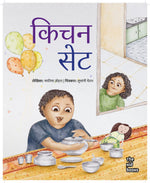Thumbnail for Kitchen Set - Fatima Johra - Dista