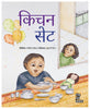 Kitchen Set - Fatima Johra - Dista