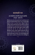 Thumbnail for Karamati Mann - Preeti Shenoy - Dista