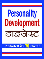Thumbnail for Personality Development Digest
