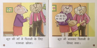 Bhoora Bhalu Khilone Phailkar Rakhta Hai.4. - Dista