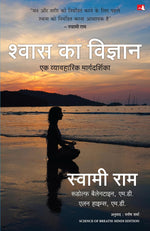 Thumbnail for Science of Breath | श्वास का विज्ञान: एक व्यावहारिक मार्गदर्शिका (Hindi)