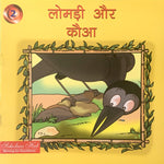 Thumbnail for Lomari Aur Kauua.-2. - Dista