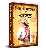 Thumbnail for Shivaji Maharaj The Greatest