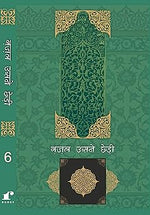 Thumbnail for Ghazal Usne Chhedi 6 - Compilation: Farhat Ehsas - Dista