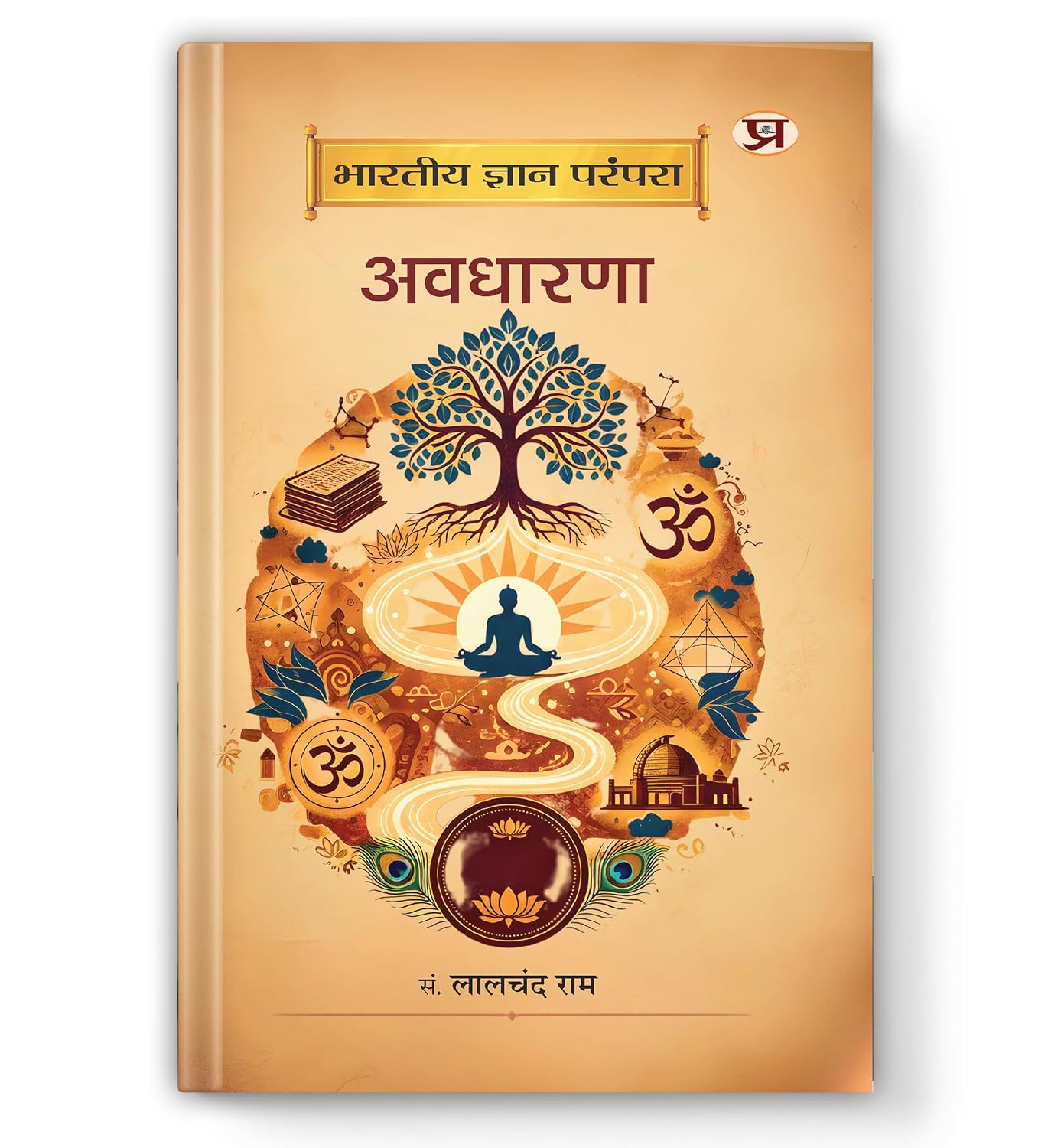 Bharatiya Gyan Parampara : Avadharna - Dista
