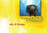 Thumbnail for Baal Shri Ram - Kamini Gayakwad - Dista