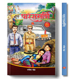 Thumbnail for Parasmani Stories Book in Hindi - Dista