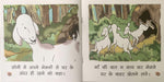 Thumbnail for Bakri Aur Memmne.-3. - Dista