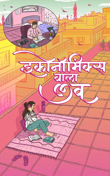 Economics Wala Love - Urmila Gupta - Dista