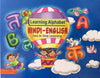 Abc 2 In 1.(Hindi-English) - Dista