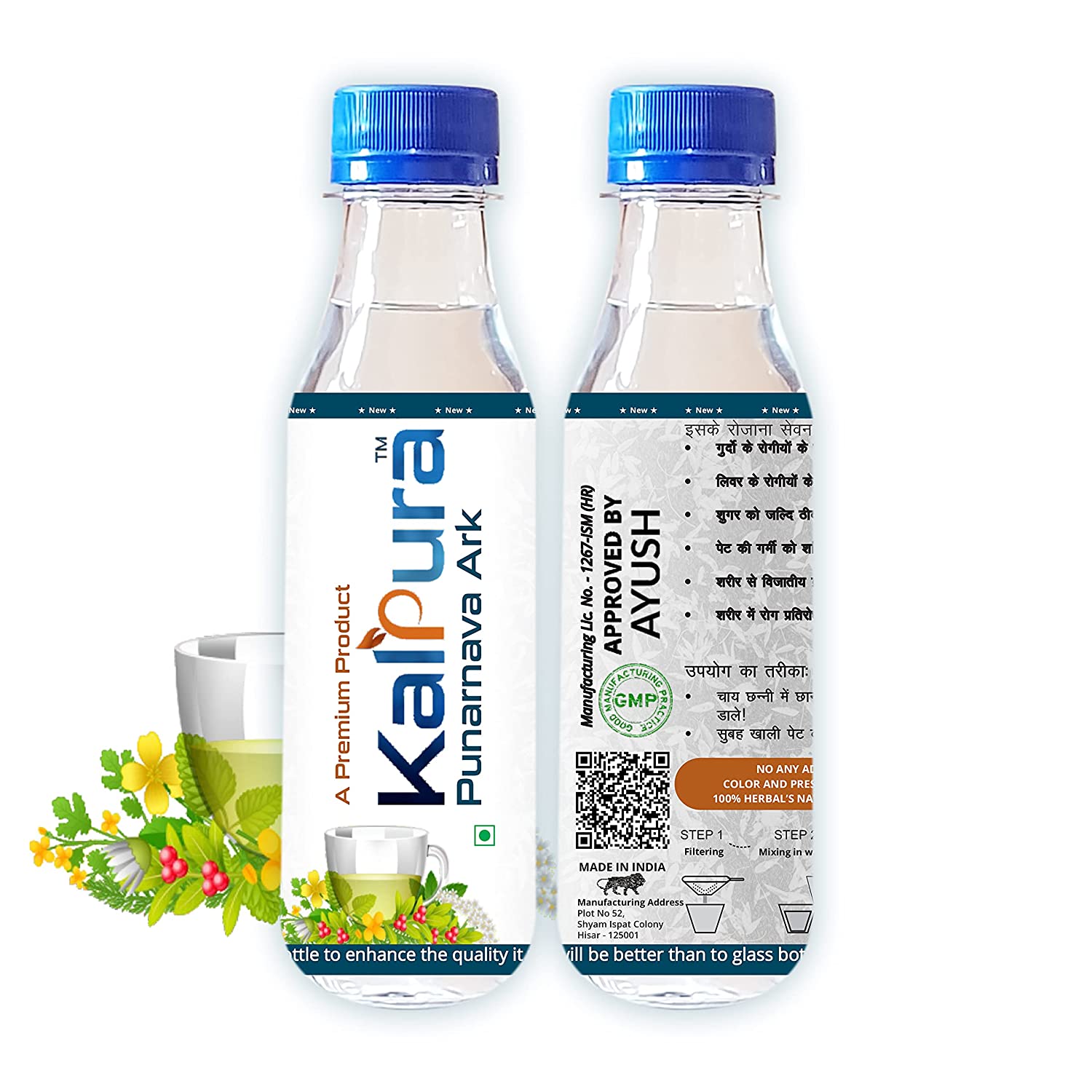 Kalpura Punarnava Ark - Distacart