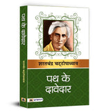 Thumbnail for Path Ke Davedar