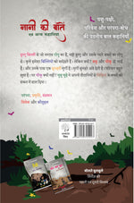 Thumbnail for Naani Ki Batein - Pragya Mishra - Dista