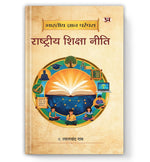 Thumbnail for Bharatiya Gyan Parampara : Rashtriya Shiksha Neeti - Dista