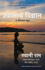 Thumbnail for Science Of Breath (Marathi)