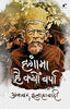 Hungaman Hau Kiyun Barpa - Akbar Allahabadi - Dista