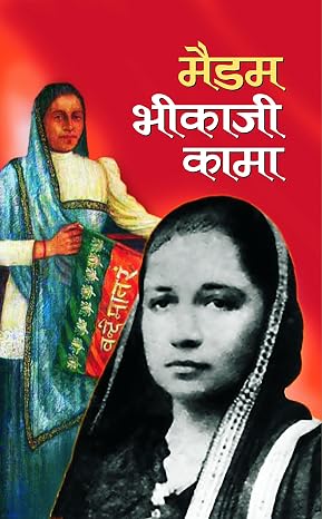 Madam Bhikaji Kama