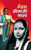 Madam Bhikaji Kama