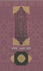 Thumbnail for Ghazal Usne Chhedi 7 - Compilation: Farhat Ehsas - Dista