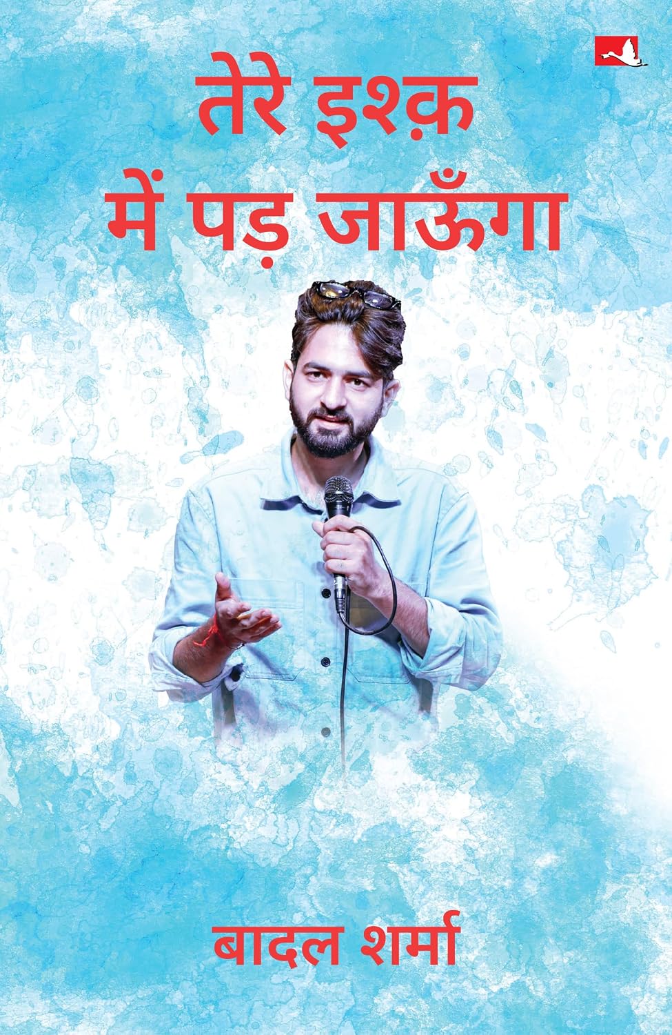 Tere Ishq Mein Pad Jaaunga | तेरे इश्क़ में पड़ जाऊँगा (Hindi) - Dista