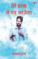 Thumbnail for Tere Ishq Mein Pad Jaaunga | तेरे इश्क़ में पड़ जाऊँगा (Hindi)