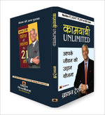 Thumbnail for Flight Plan to Success - Brian Tracy | Hindi Edition | Kamyabi Unlimited - Practical Strategies to Achieve Your Desired Success Through Goal Setting, Positive Thinking