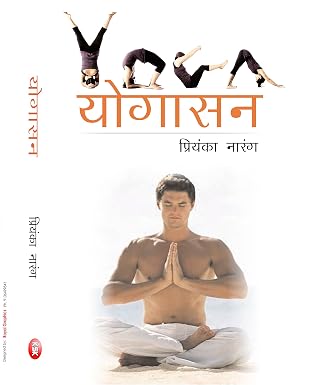Yogasan      Paperback – 1 January 2007 - Dista