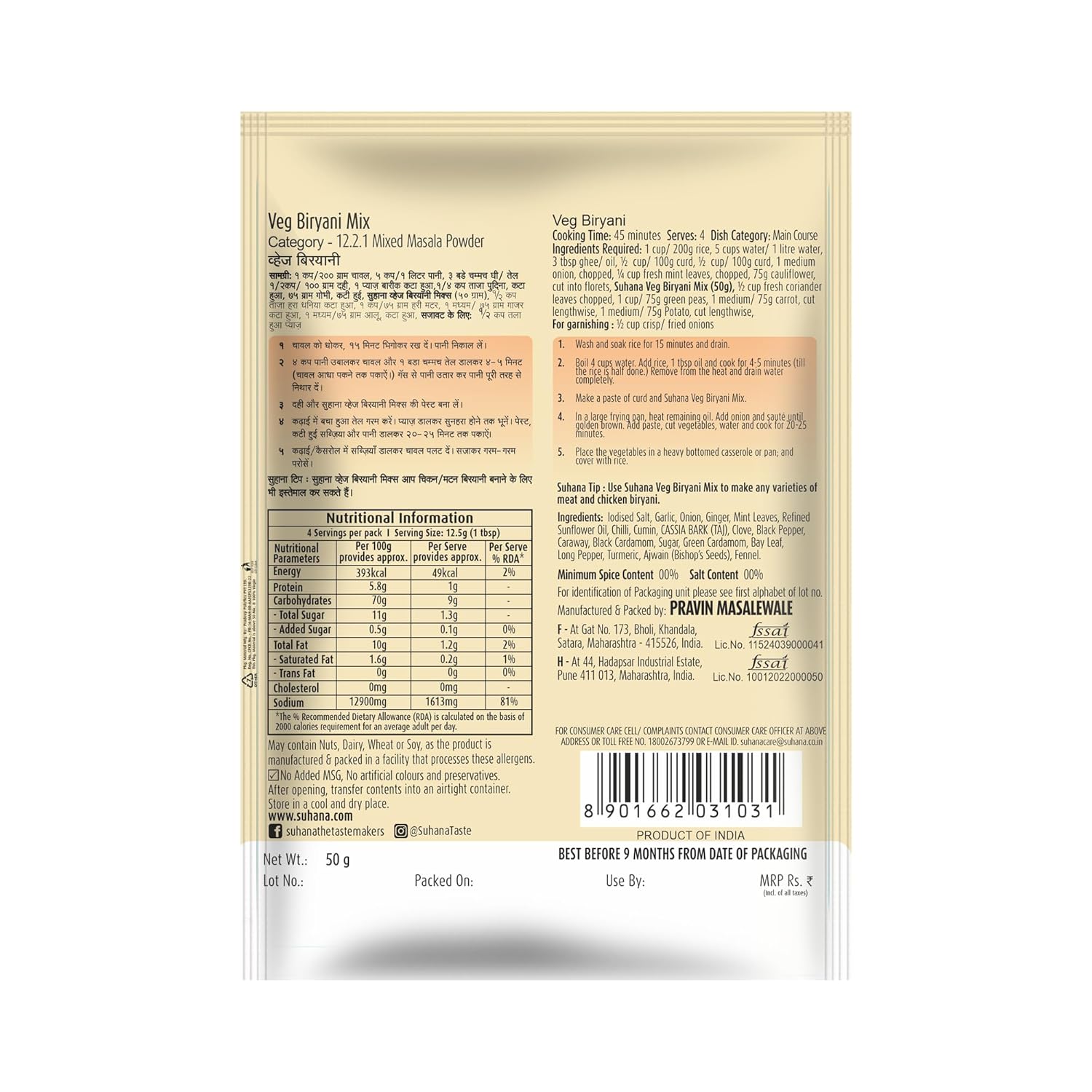 Suhana Veg Biryani Easy to Cook Pouch