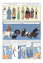 Thumbnail for Sapiens A Graphic History - 2 - Yuval Noah Harari - Dista