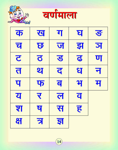Swar Sudha. - Dista