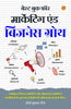 Marketing for Business Growth in Hindi | बिजनेस ग्रोथ के लिए मार्केटिंग Hindi - Distacart