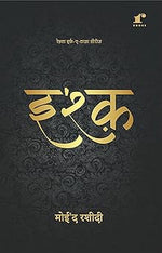 Thumbnail for Ishq - Moid Rasheedi - Dista