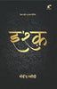 Ishq - Moid Rasheedi - Dista