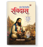 Thumbnail for Sant Shiromani Ravidas - Dista