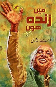 Main Zinda Hoon- Urdu - Rahat Indori - Dista