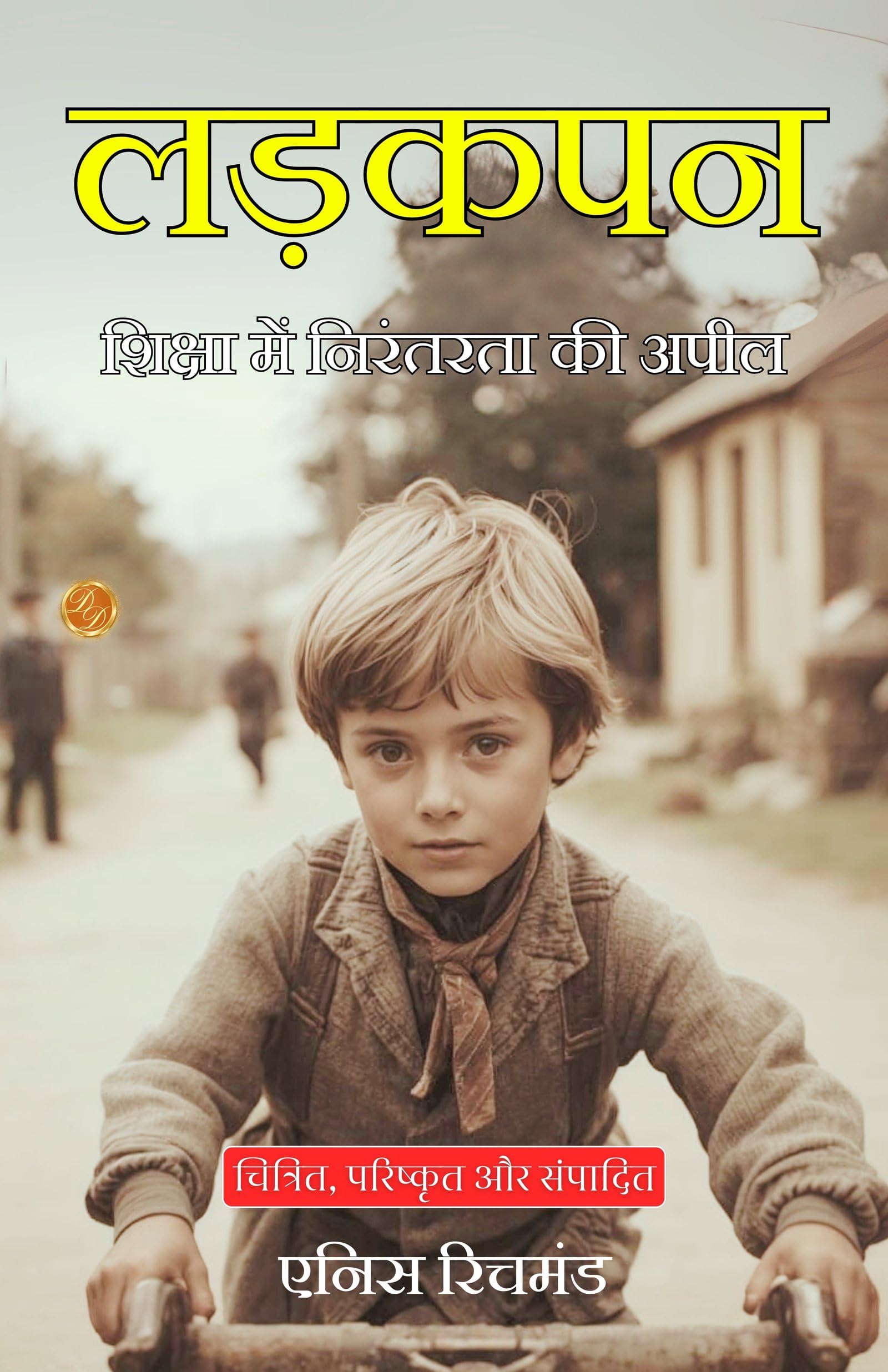 Boyhood in Hindi (Translated, Illustrated, Refined & Edited) by Ennis Richmond (लड़कपन) - Distacart