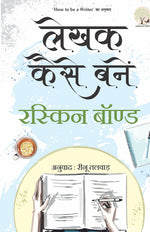 Thumbnail for Lekhak Kaise Banein - Ruskin Bond - Dista