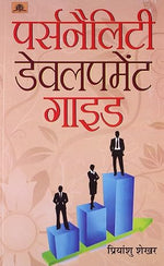 Thumbnail for Personality Development Guide